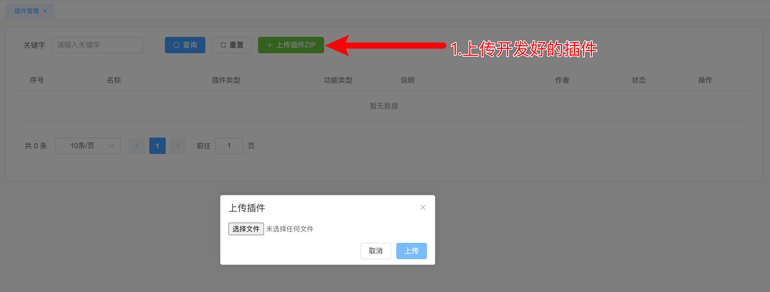 upload-plugin.png